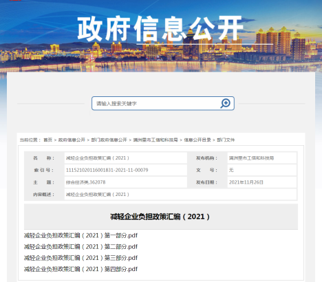 减负
